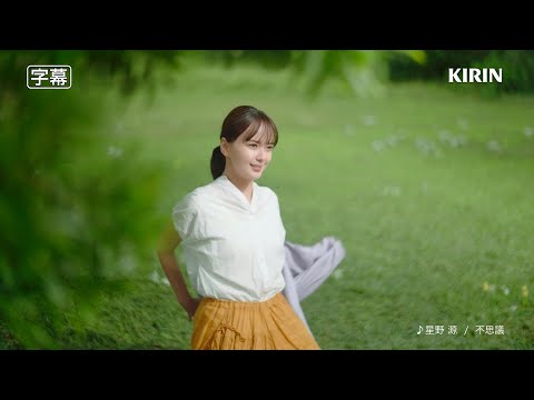 KIRIN 淡麗 GREEN LABEL CM 「半袖とグリーンラベル」篇 15秒 ST