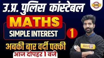 UP Constable Maths Classes | Maths Simple Interest | UPP Constable Maths MCQs | Maths By Amit Sir
