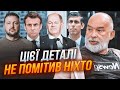 🔥ШЕЙТЕЛЬМАН: До договору про безпеку України внесли ВАЖЛИВУ ПОПРАВКУ! Вимога Німеччини ЗМІНЮЄ ВСЕ