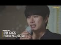 Official 먼데이 키즈 이이경 운명 2025 MV Official 먼데이 키즈 이이경 운명 2025 MV