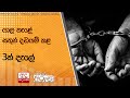 යාල|sin