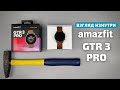 Обзор Amazfit GTR 3 Pro - шикарный функционал и нулевая ремонтопригодность | China-Service