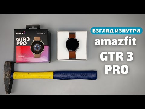 Видео: Обзор Amazfit GTR 3 Pro - шикарный функционал и нулевая ремонтопригодность | China-Service