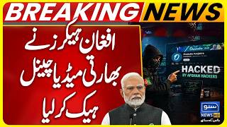 Indian News Channel Hacked | Afghan National Anthem “Milli Surood” Airs Live During Broadcast
