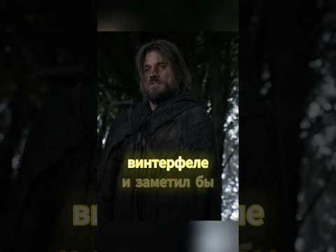 Бриена конвоирует Джейме #shorts #играпрестолов #got #топ #сериал #кино #фильм #gameofthrones #top