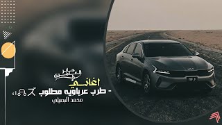 اغاني طرب _ دايسين وما يهمنا عدو 2023 | مطلوب اكثر شيء