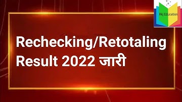 rechecking Result 2022/RBSE Board Copy Re-Check 2022 | 10th & 12th | नियम और आवेदन | RBSE Board Copy