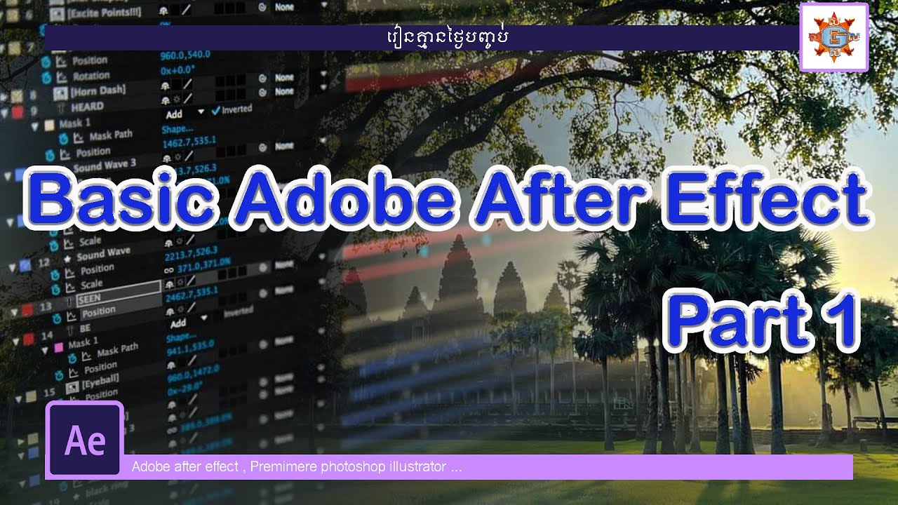 Adobe After Effect Part 1 - YouTube