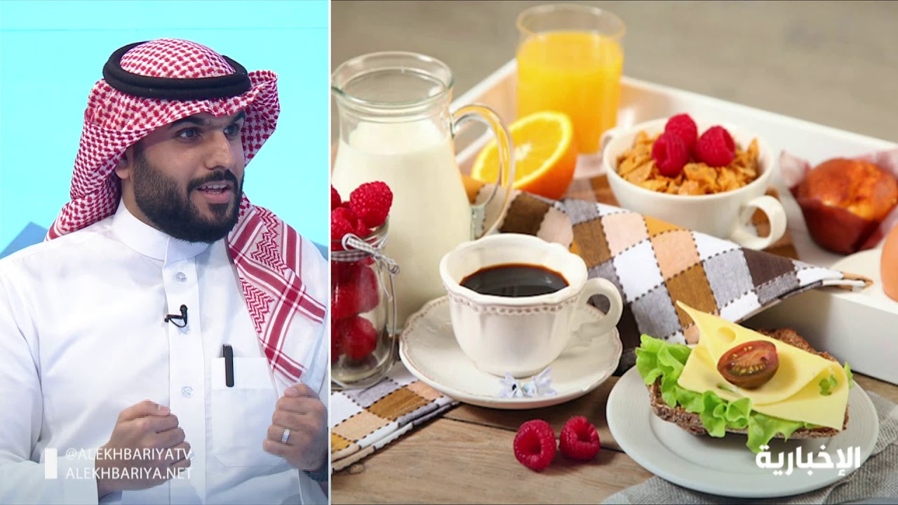 أهمية وجبة الإفطار للصحة ومكوناتها Youtube