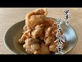 塩からあげ　#003【亜希の母ちゃん食堂】