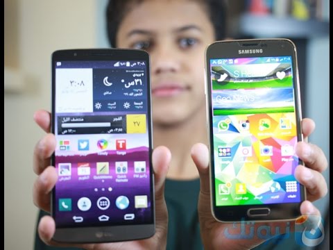 مقارنة بسيطة بين LG G3 و الجالكسي اس 5 - Galaxy S5 vs LG G3
