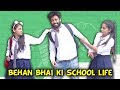 Behan Bhai ki School Life | BakLol Video