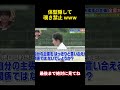 体型隠して覗き禁止 www#funny #happy #お笑い #勇気 #面白い #バラエティ #可愛い #courage #confession #campus #cute #youth #爆笑
