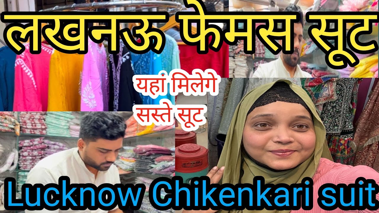 लखनऊ फेमस सूट |Summer Collection 2025| Lucknow  Chickenkari suit|#shopping #market❤️🔥