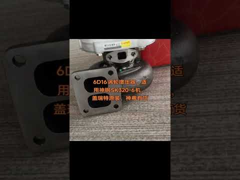 6d16 turbocharger