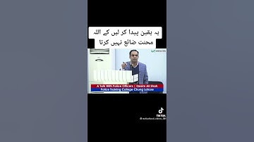 Mehnat zaya ni hoti agar ya yakeen kr la| Qasim Ali Shah| At police training