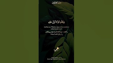 شیخ محمد صدیق المنشاوی رحمة الله🎙سورة الأنعام، آیه ۳۷🤍