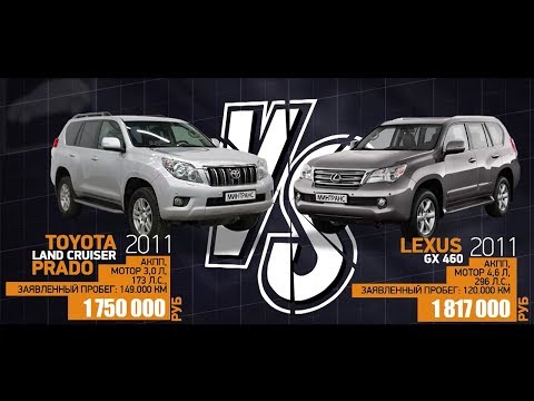 Lexus GX 460 VS Toyota Land Cruiser Prado: кто лучше – японец или еще один японец? Минтранс.