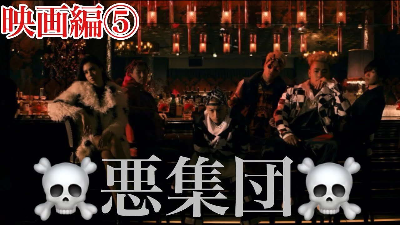 High Low The Move 雨宮広斗とララ E Girls藤井夏恋 High Low The Game Another World Youtube