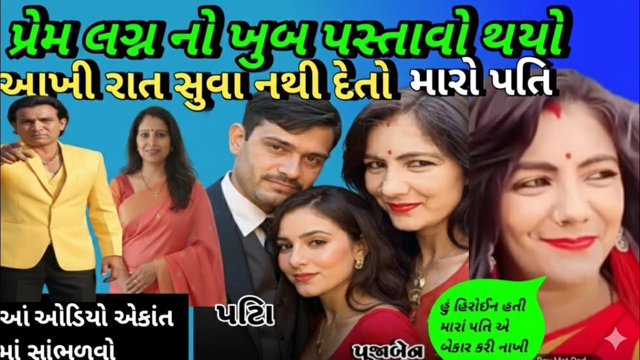 પ્રેમ લગ્ન નો પસ્તાવો!આખી રાત સુવા નથી દેતો!મનસુખ રાઠોડ પાસે ચોકાવનારો ખુલાશો #bkpnews1 