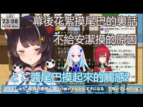 【中文字幕】在排練時被莉澤跟安潔試圖摸了尾巴的とこ醬【アンジュ・カトリーナ/戌亥とこ/リゼ・ヘルエスタ/にじさんじ】