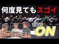 【BTS 방탄소년단】 ‘ON’ Dance Practice プロダンサーと見るリアクション動画 【reaction】