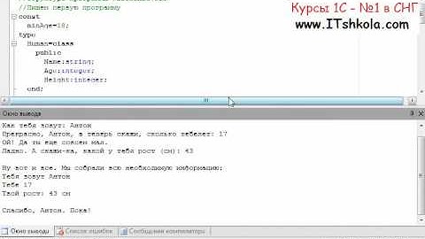 №1 PascalABC NET Первая программа Часть 2 Курс java Курсы программирования java Курсы бухгалтеров