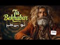 TU BE KHABAR ت و بےخبر A Powerful Sufi Qawwali About Man S Heedlessness New Kalam 2025