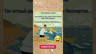Мир Приколов 😂 Самые смешные моменты до слёз!
