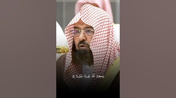 جزء 18| سورة النساء تلاوة معالي الشيخ أ.د. #عبدالرحمن_السديس من الحرم المكي #اكسبلور #القرآن_الكريم
