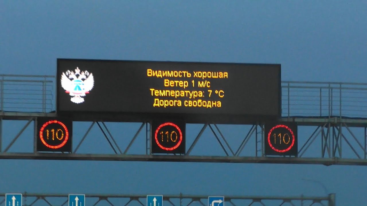 Скоростное Ярославское шоссе - YouTube