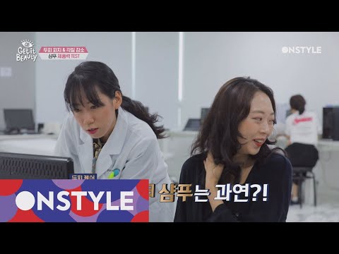 Getitbeauty 2018 역대급 프로젝트 1탄! 뷰라벨 샴푸 특집의 스케일 인정? 181005 EP.33