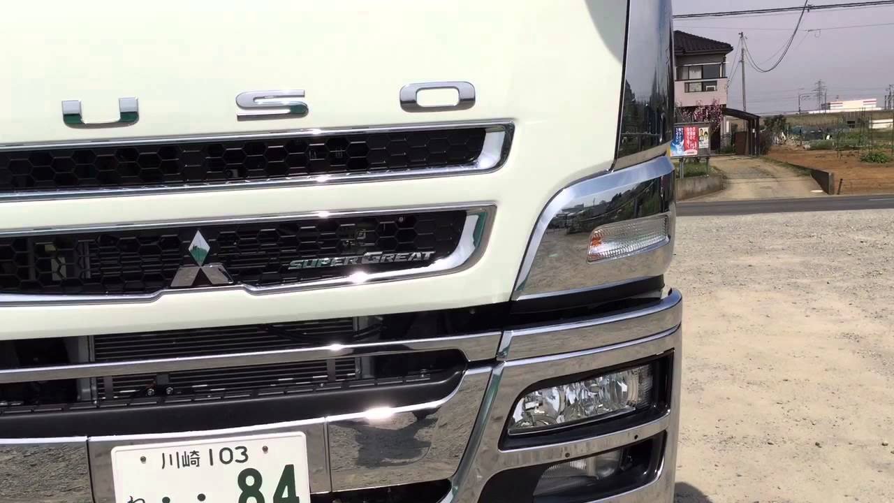 三菱ふそう スーパーグレートダンプ ヨシノ自動車 Youtube