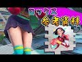 フォートナイトロックス Mp3 دندنها フォートナイトロックス Mp3 دندنها