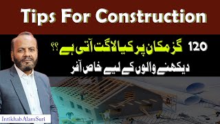 Tips of Constructions. How to build a 120 Yrd house in Reasonable & Quality. Laws of Construction 