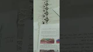 مراجعة لمقطع الديناميكية الداخلية للكرة الارضية