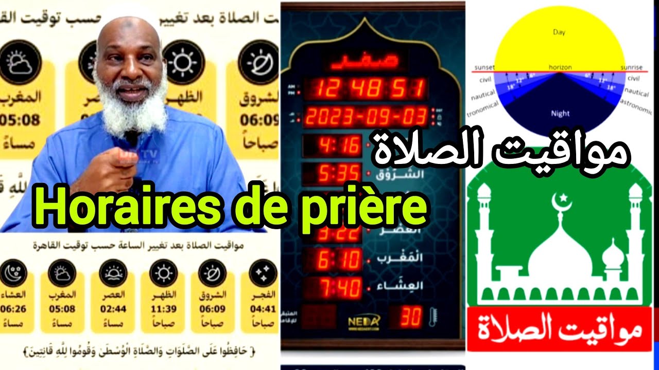 🛑 Horaires de prière مواقيت الصلاة / Dr Mohamadou Oury Barry