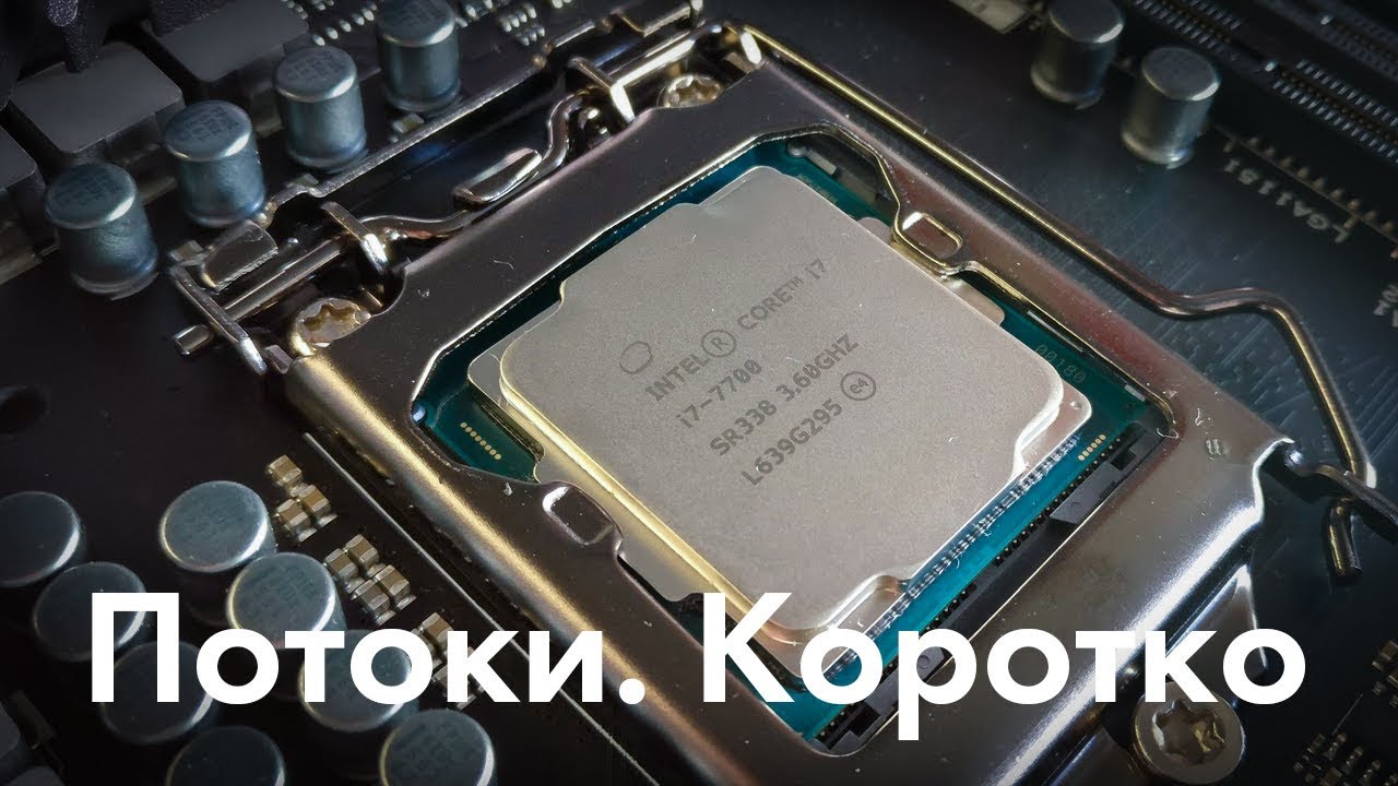 В чем разница между 2 ядрами В чем разница между 2 ядрами