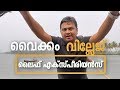 Vaikom village life experience tour by tech travel eat