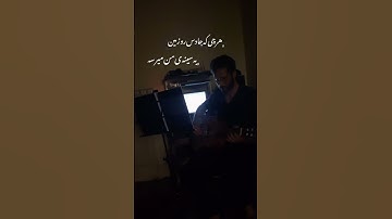 Thumbnail of اهنگ سوغاتی از هایده #guitarra #هایده #مهستی #سوغاتی