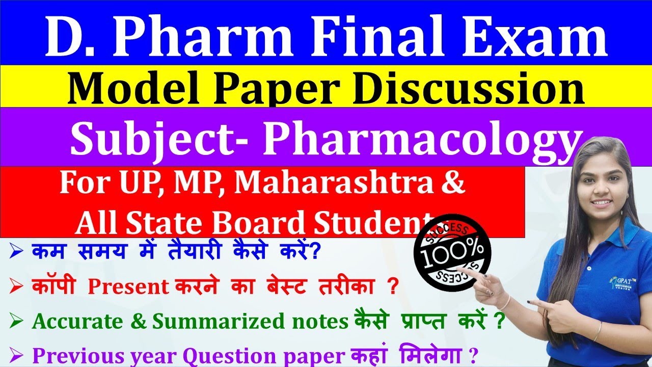 Pharmacology | Sample Model Paper | D.Pharm 2nd Year Final Exam 2024 ...