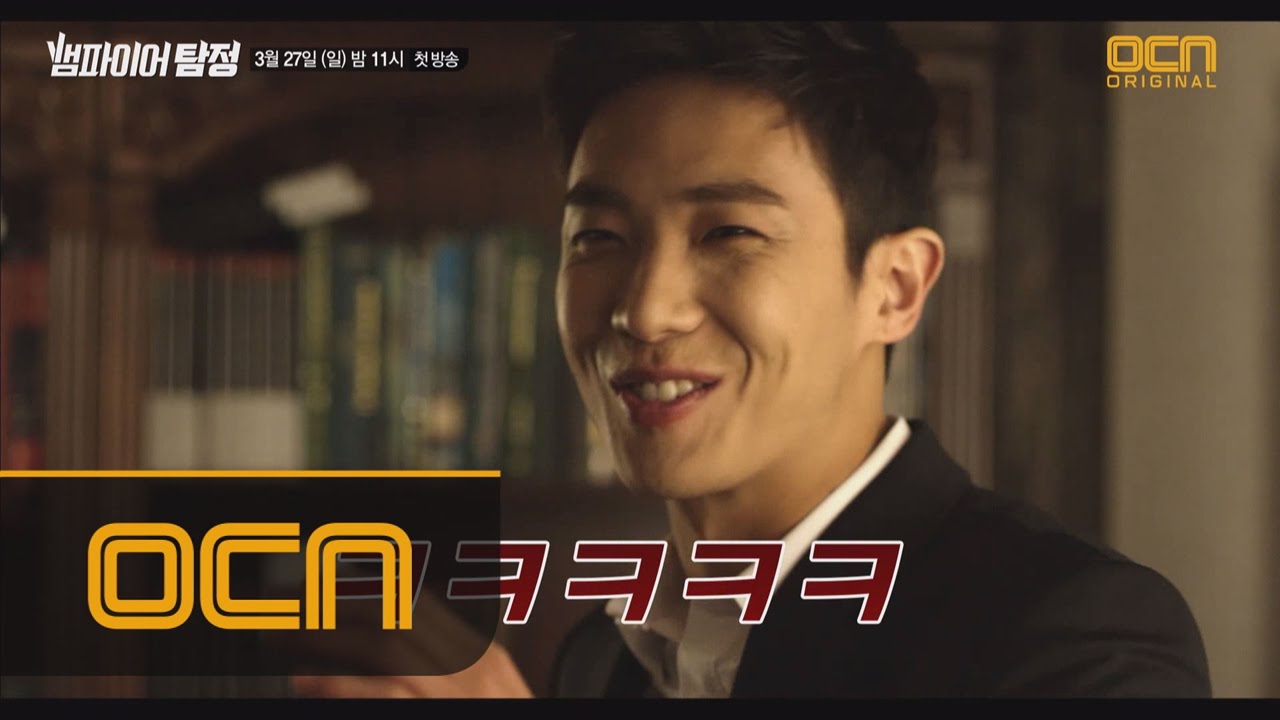 The Vampire Detective [선공개] 촉촉한 눈빛으로 이준을 웃게 한 그분의 정체는?! 160327 EP.1