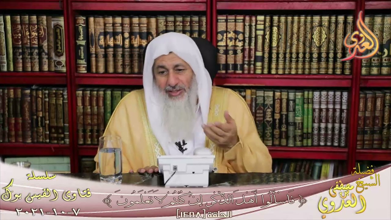 حكم بيع السلع علي النت بدون تملك السلعة؟ ؟ الشيخ مصطفي العدوي