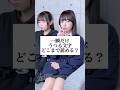 一瞬だけうつる文字を読める？#替え歌 #shorts