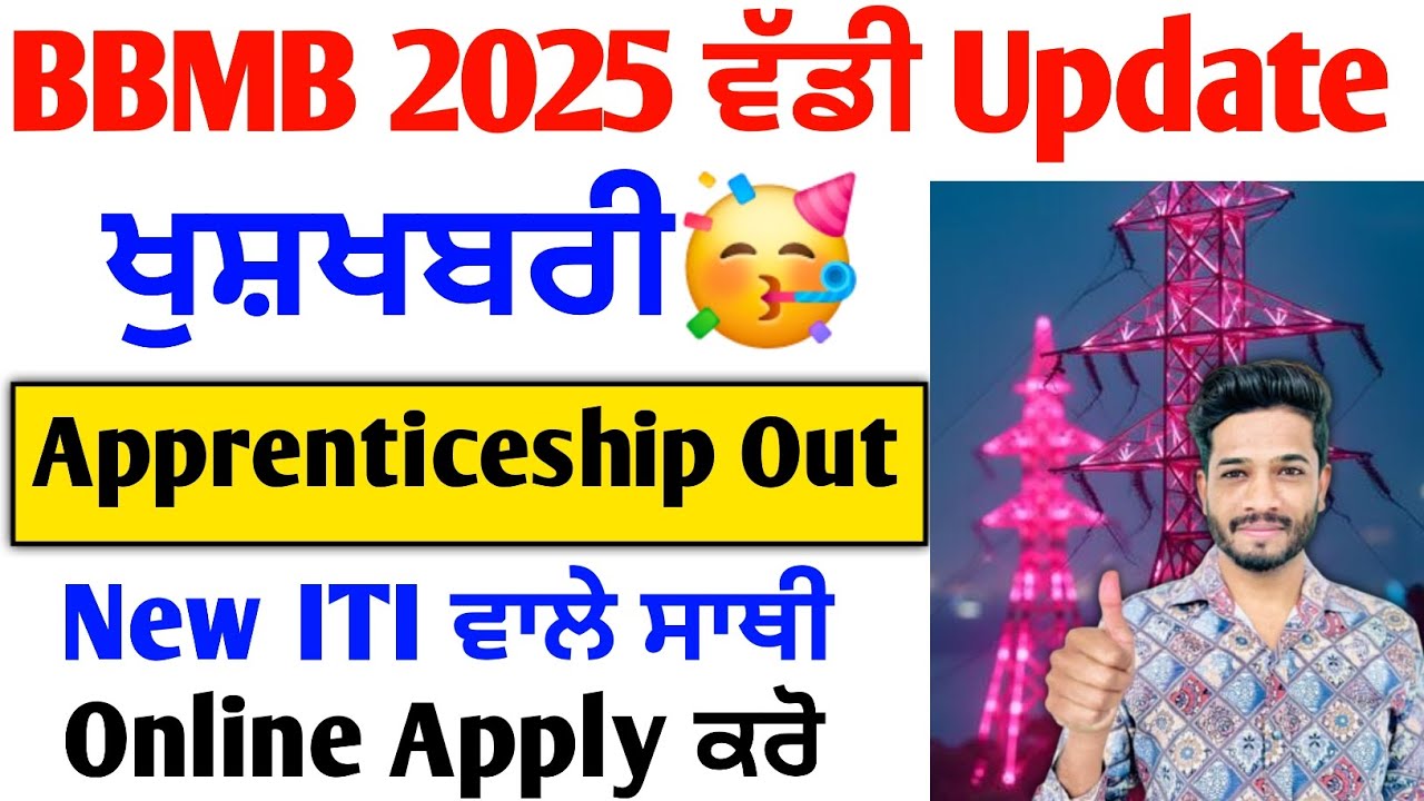 New Recruitment Appreciate BBMB 2025 Apply online | bbmb new Apprenticeship Apply kaise kare 2025-26