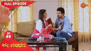 Ee Bandhana - Ep 69 | 01 July 2021 | Udaya TV Serial | Kannada Serial