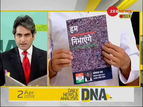 DNA: Rahul Gandhi promises to spend 6% of GDP on education