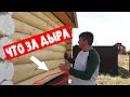 Как установить ЛЖЕВЕНЕЦ в Бане? # Заделка дыр под срубом бани от А до Я!