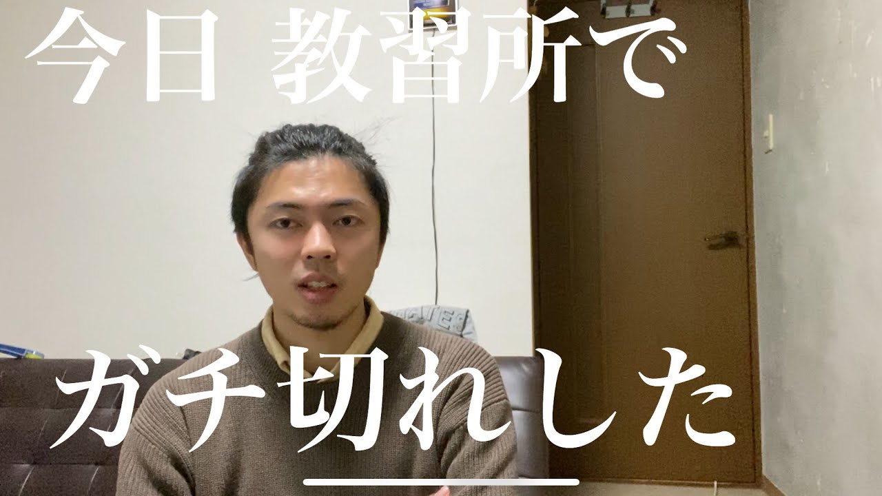 教員が怖かったらすぐ車降りていいよ