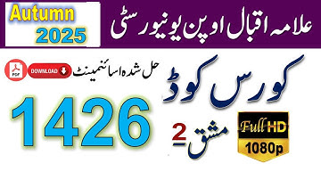 AIOU Code 1426 Solved Assignment No.2 Autumn 2025 || Subject: English Literature || Bachelor